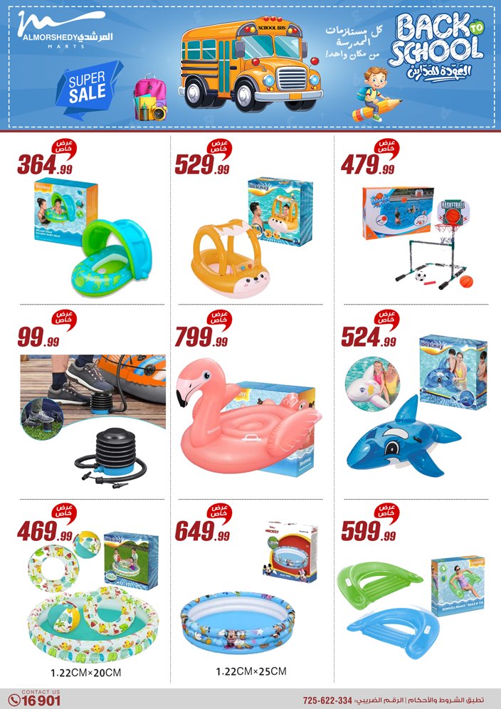 almorshedy offers from 17jul to 2jun 2025 عروض المرشدى من 17 يوليو حتى 2 يونيو 2025 صفحة رقم 25